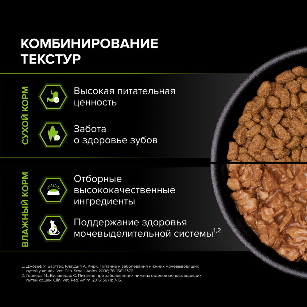 PRO PLAN Сухой корм для стерилизованных кошек, с индейкой, 800 г 10
