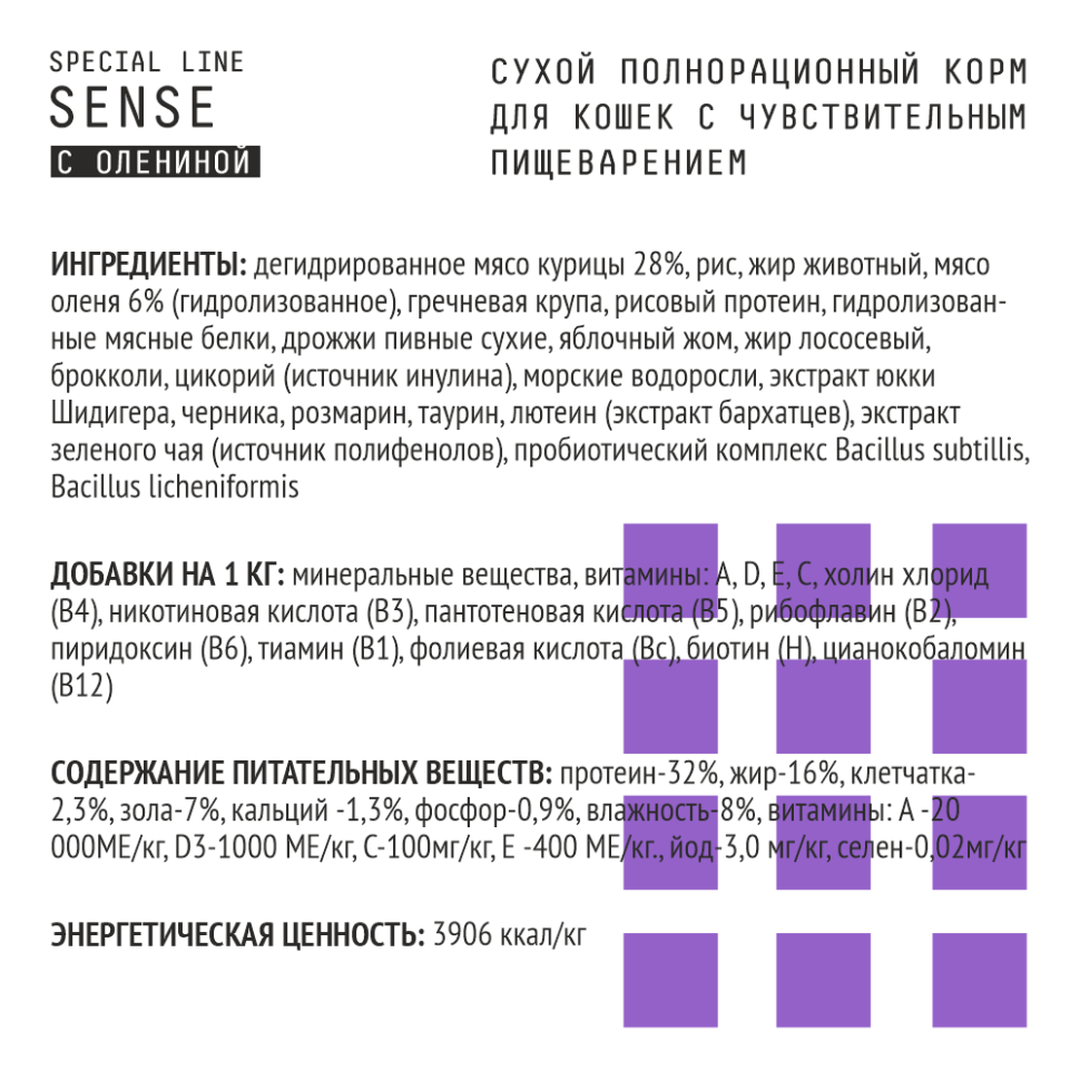 AJO Cat Sense сухой корм для кошек с чувствительным пищеварением с олениной - 400 г 4