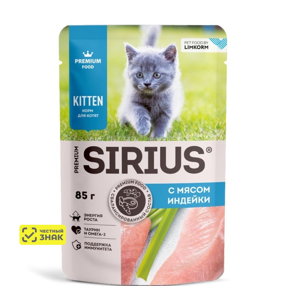 Sirius Влажный корм (пауч) для котят, с индейкой и курицей, 85 гр.