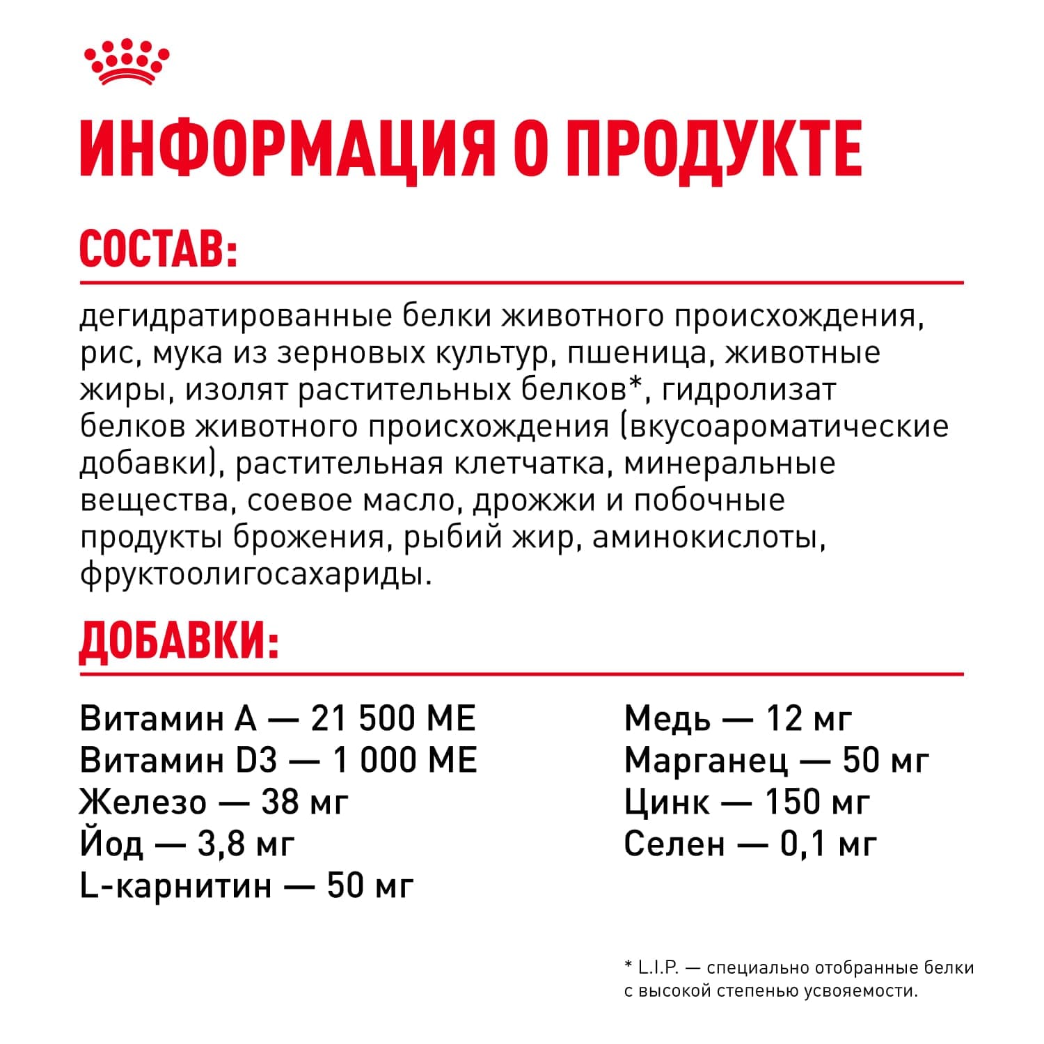 Сухой корм ROYAL CANIN MINI ADULT для взрослых собак мелких пород от 10 месяцев (0,8 кг) 8