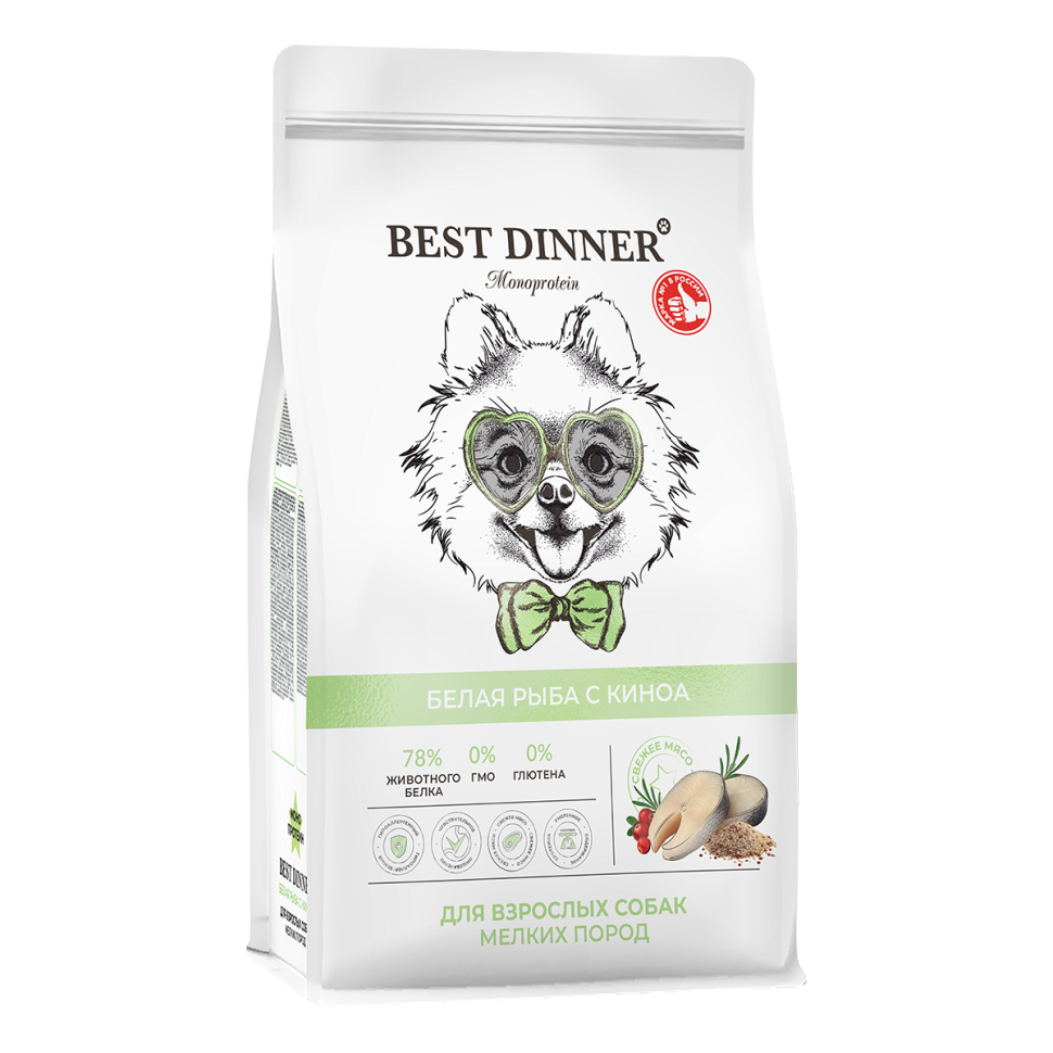 Best Dinner Monoprotein Adult Mini сухой корм для взрослых собак мелких пород склонных к аллергии и проблемам с пищеварением, с белой рыбой и киноа - 400 г 3