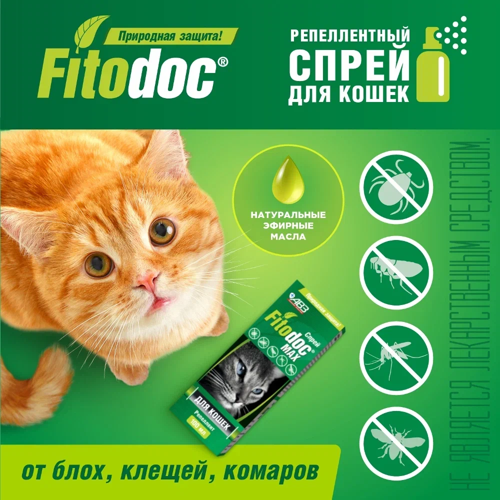 АВЗ Fitodoc Max Спрей репеллентный от блох и клещей для кошек и котят, 100 мл 3
