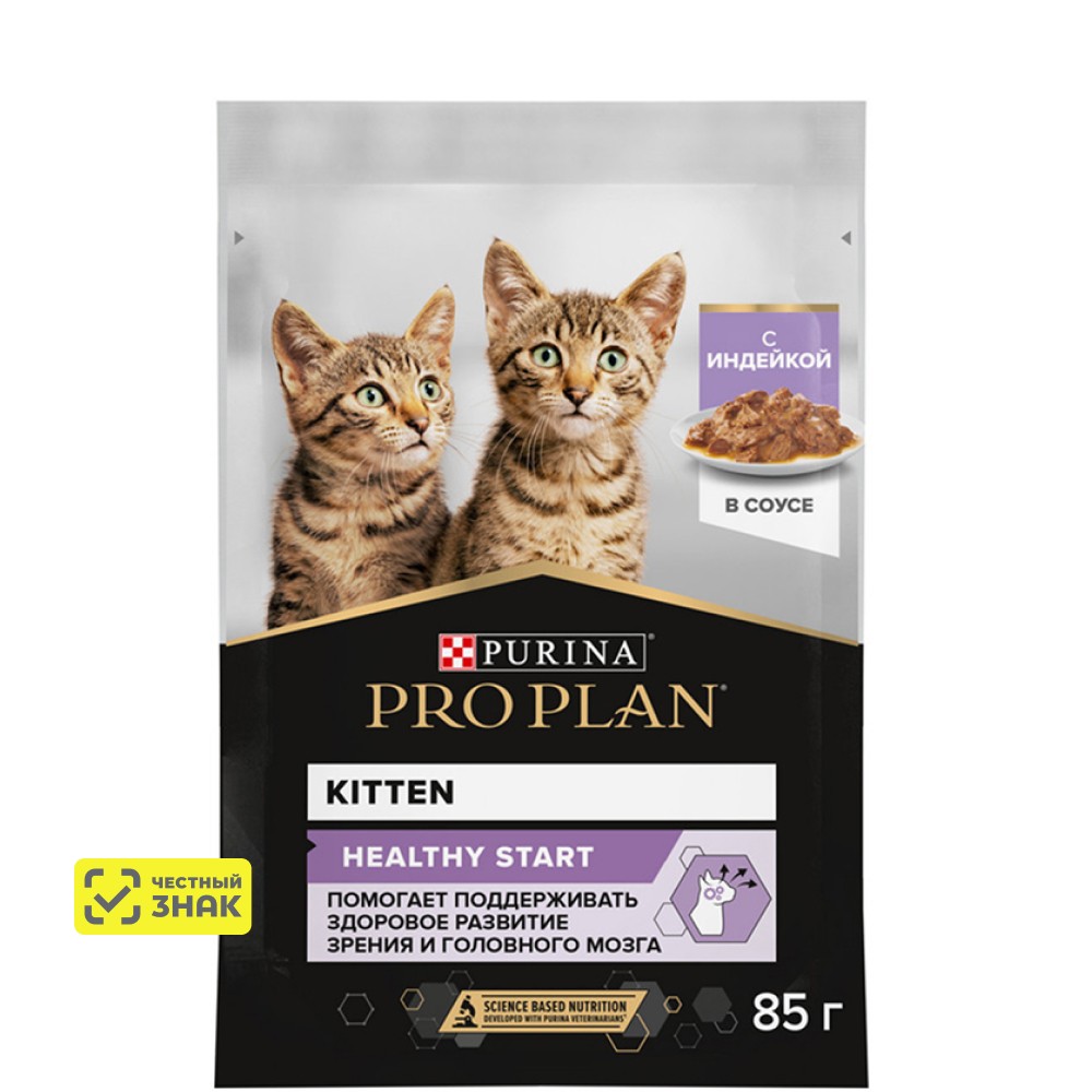 PRO PLAN® Healthy Start Влажный корм (пауч) для котят, с индейкой в соусе, 85 гр. 1