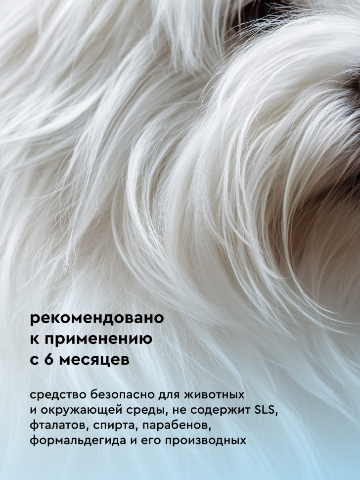 Pamilee шампунь для кошек и собак, с хлоргексидином - 444 мл 6