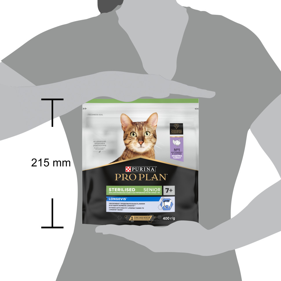 Pro Plan Sterilised Longevis сухой корм для кошек старше 7 лет, с индейкой - 400 г 4