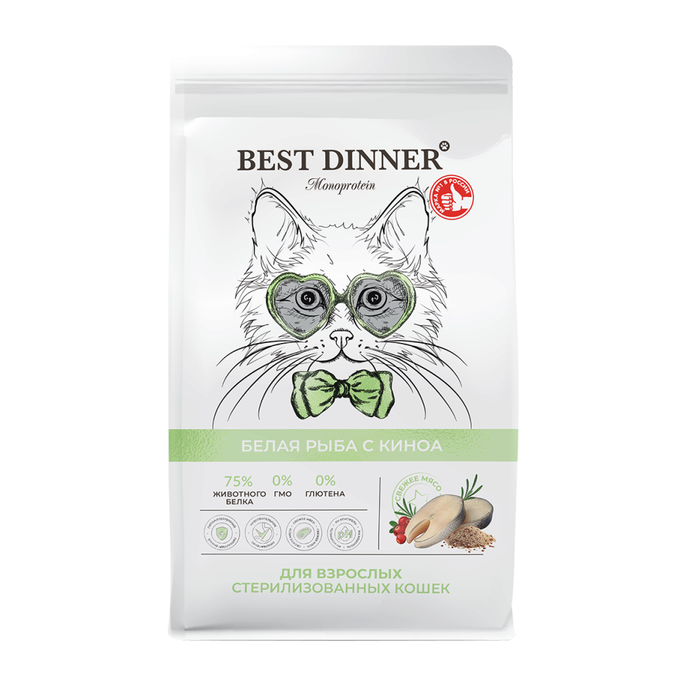 Best Dinner Monoprotein Adult Sterilised сухой корм для взрослых стерилизованных кошек склонных к аллергии и проблемам с пищеварением, с белой рыбой и киноа 1