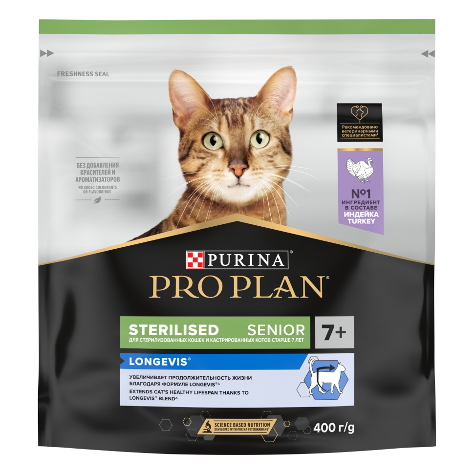 Pro Plan Sterilised Longevis сухой корм для кошек старше 7 лет, с индейкой - 400 г 2