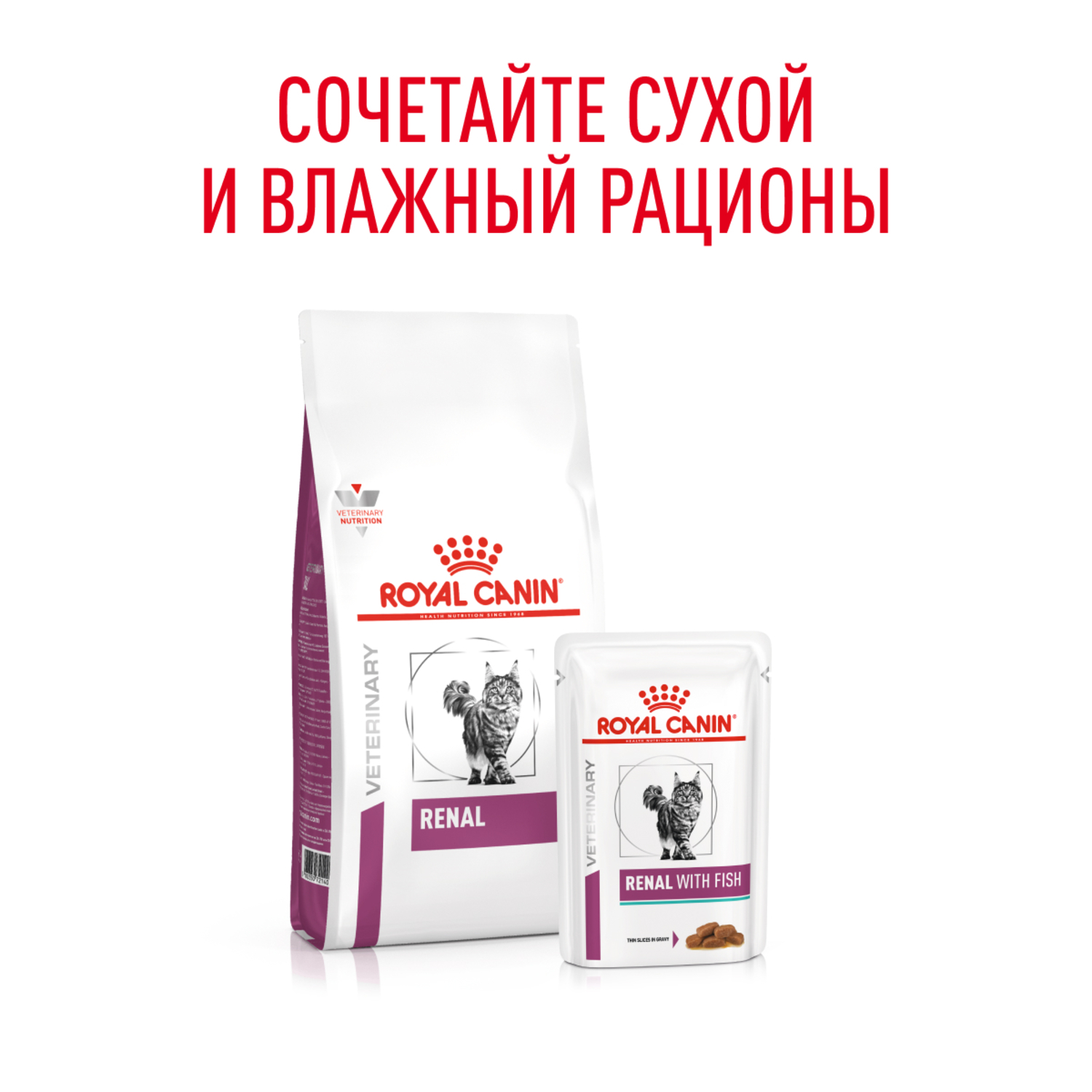 Royal Canin Renal With Fish Влажный корм (пауч) для кошек, с рыбой, 85 гр. 8