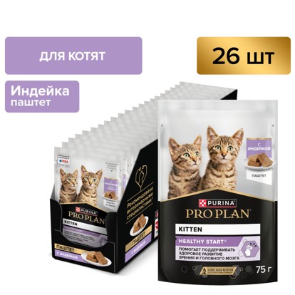 Влажный корм для котят, беременных и кормящих кошек Pro Plan HEALTHY START Паштет с индейкой 75 г 1
