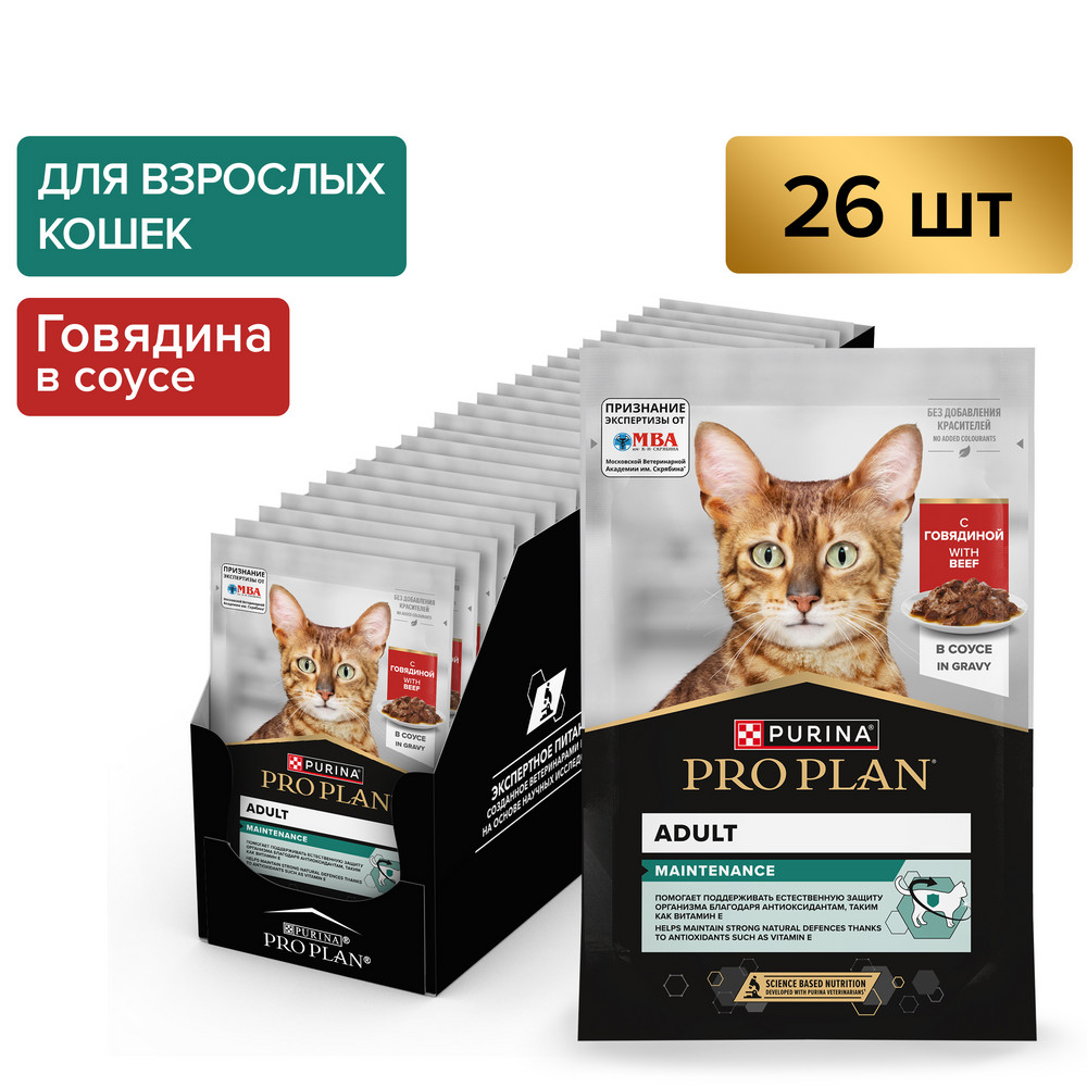 PRO PLAN MAINTENANCE Влажный корм (пауч) для взрослых кошек, с говядиной в соусе, 85 г 11
