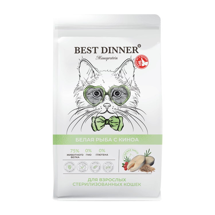 Best Dinner Monoprotein Adult Sterilised сухой корм для взрослых стерилизованных кошек склонных к аллергии и проблемам с пищеварением, с белой рыбой и киноа 4