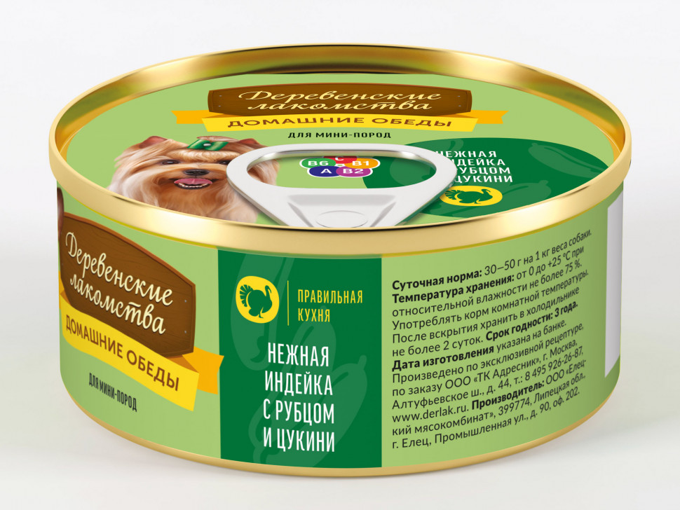 Корм влажный для собак мини-пород ДЕРЕВЕНСКИЕ ЛАКОМСТВА Домашние обеды Нежная индейка с рубцом и цукини (100 г) 4