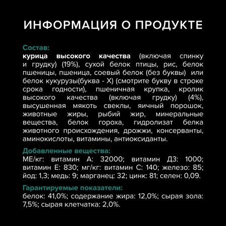 Сухой корм для взрослых стерилизованных кошек для поддержания здоровья почек Pro Plan Sterilised Renal Plus c кроликом 1,5 кг 8