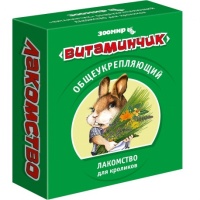 Витаминчик д/кроликов 50 г.  Зоомир