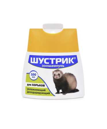 Шампунь увлажняющий для хорьков, 100 мл, Шустрик