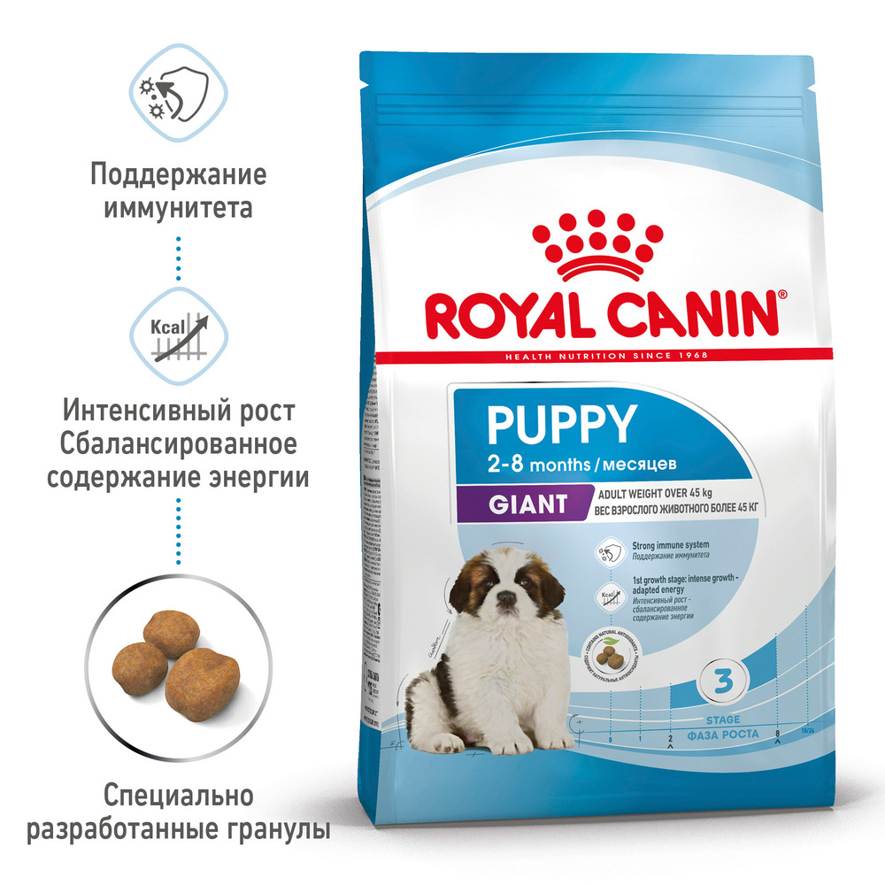Royal Canin Giant Puppy 34 Сухой корм для щенков гигантских пород в возрасте от 2 до 8 месяцев, 3,5 кг 3