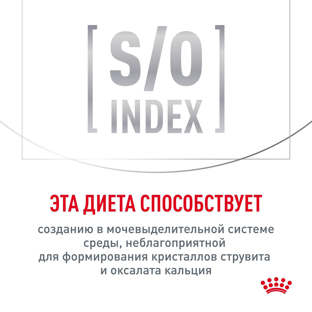 Royal Canin Neutered balance Влажный корм для стерилизованных кошек, кусочки в соусе, 85 г 9
