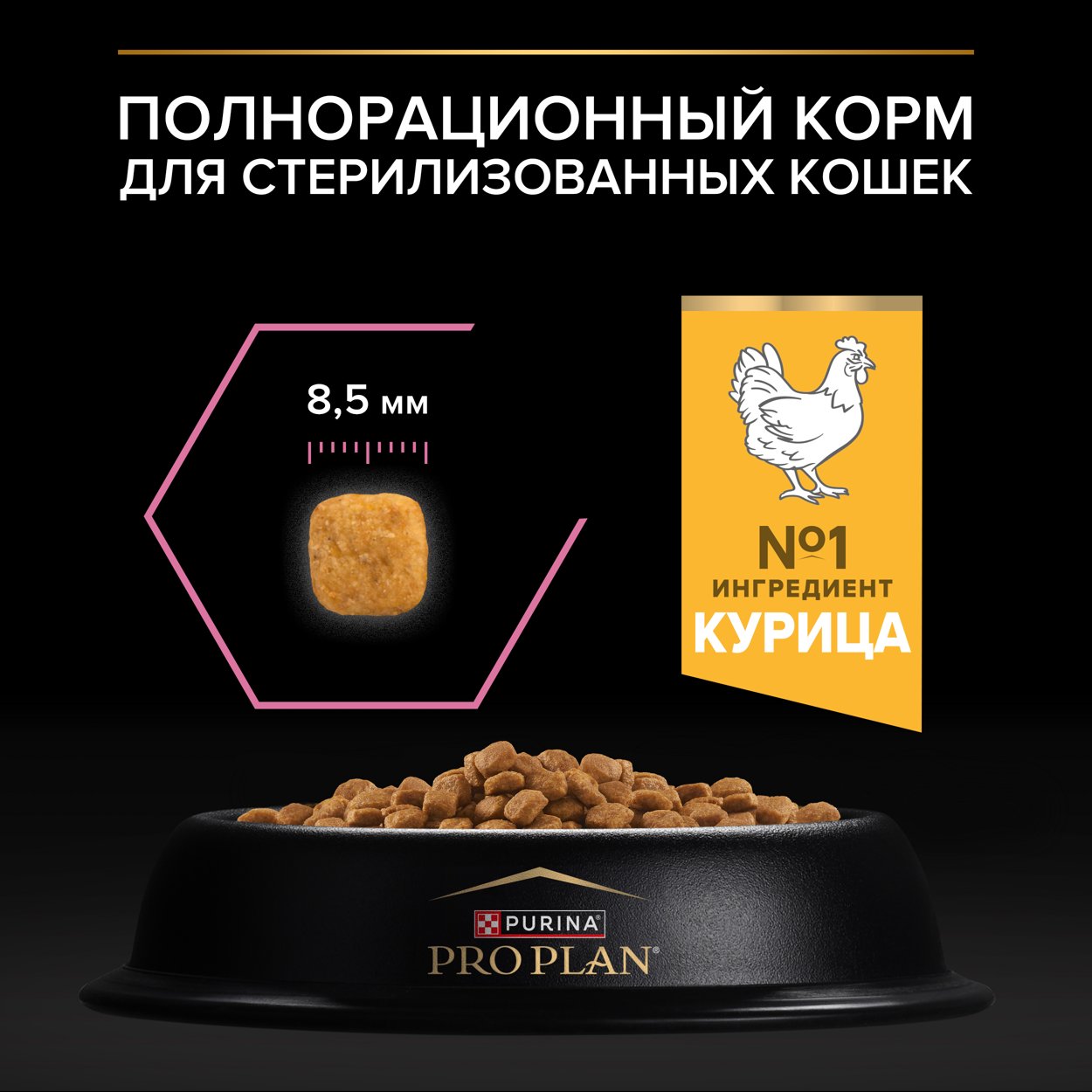Сухой корм для взрослых стерилизованных кошек с чувствительным пищеварением Pro Plan Sterilised Delicate Digestion с курицей 1,5 кг 7