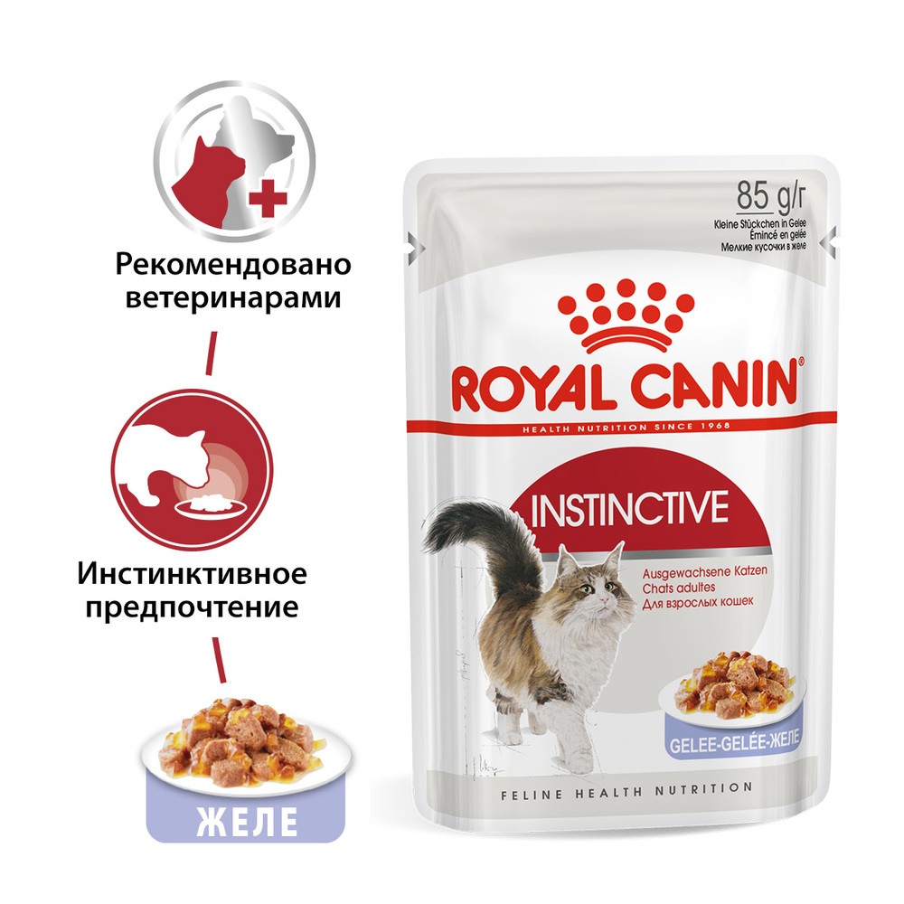 Royal Canin Instinctive Влажный корм (пауч) для кошек в возрасте от 1 года до 7 лет, мелкие кусочки в желе, 85 гр. 2