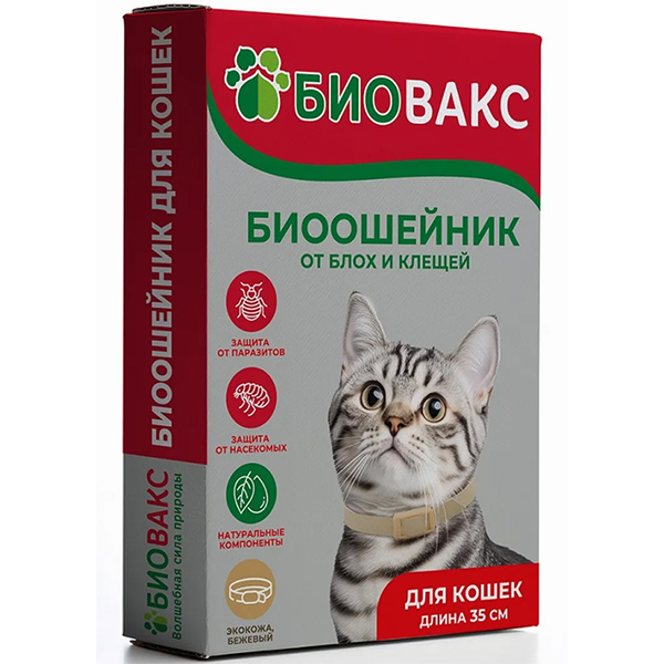 Биоошейник для кошек БИОВАКС от блох и клещей бежевый (35 см)