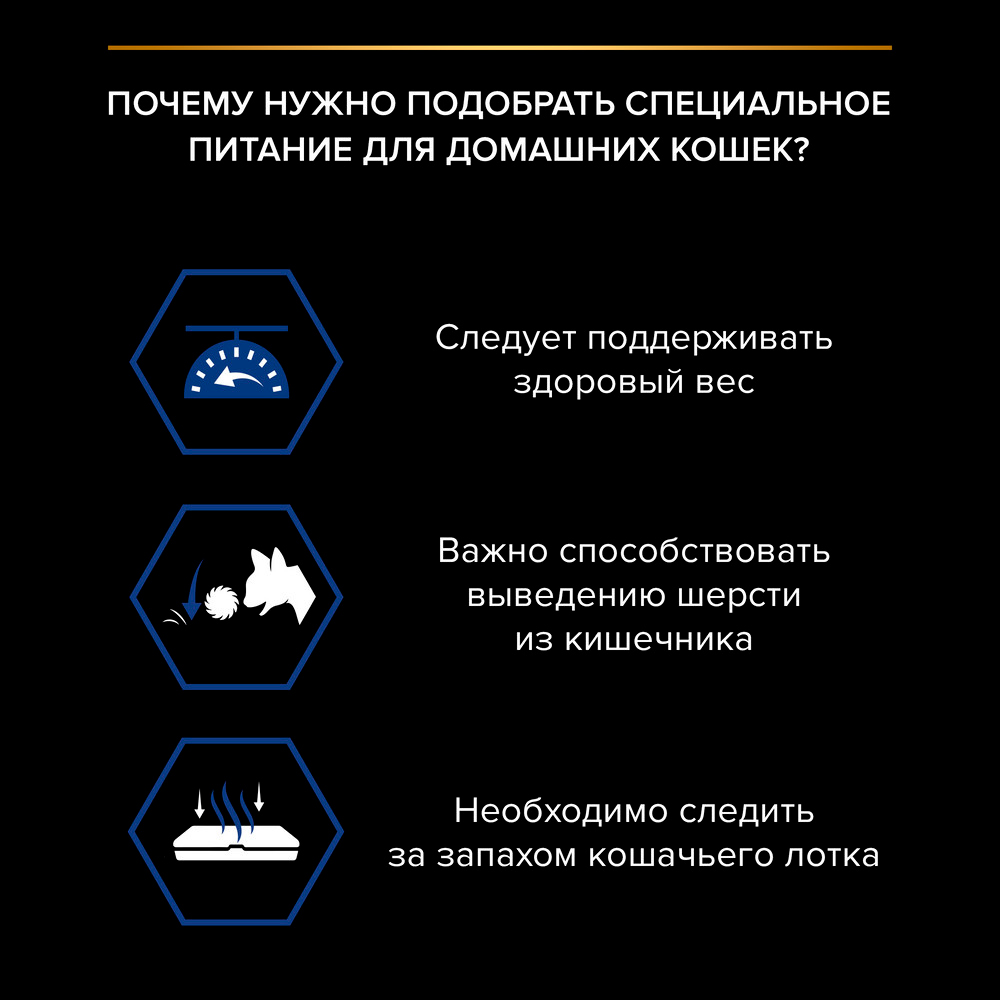 PRO PLAN® Indoor Влажный корм (пауч) для взрослых кошек живущих дома, с лососем в соусе, 85 гр. 3