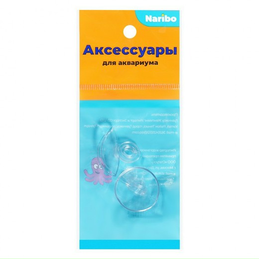 Присоска Naribo для воздушного шланга с зажимом (2шт)