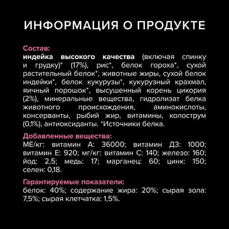 Сухой корм для котят с чувствительным пищеварением Pro Plan Delicate Digestion c индейкой 1,5 кг 8