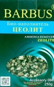 Био-наполнитель Цеолит BS 066 250 г