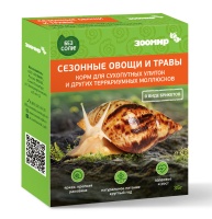 Корм сухой для сухопутных улиток ЗООМИР Сезонные овощи и травы (35 г) 3
