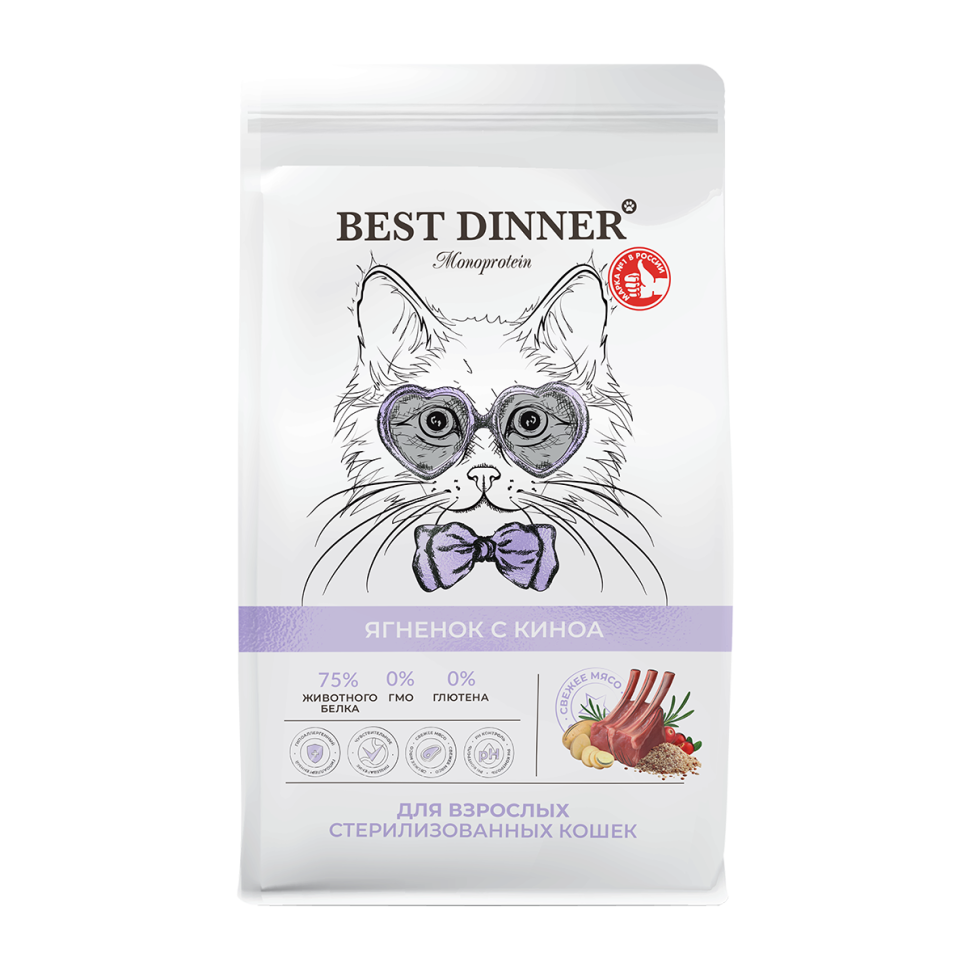Best Dinner Monoprotein Adult Sterilised сухой корм для взрослых стерилизованных кошек склонных к аллергии и проблемам с пищеварением, с ягненком и киноа - 400 г 1