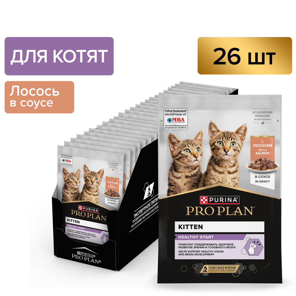 PRO PLAN® HEALTHY START Влажный корм (пауч) для котят, беременных и кормящих кошек, кусочки с лососем в соусе, 85 гр. 11