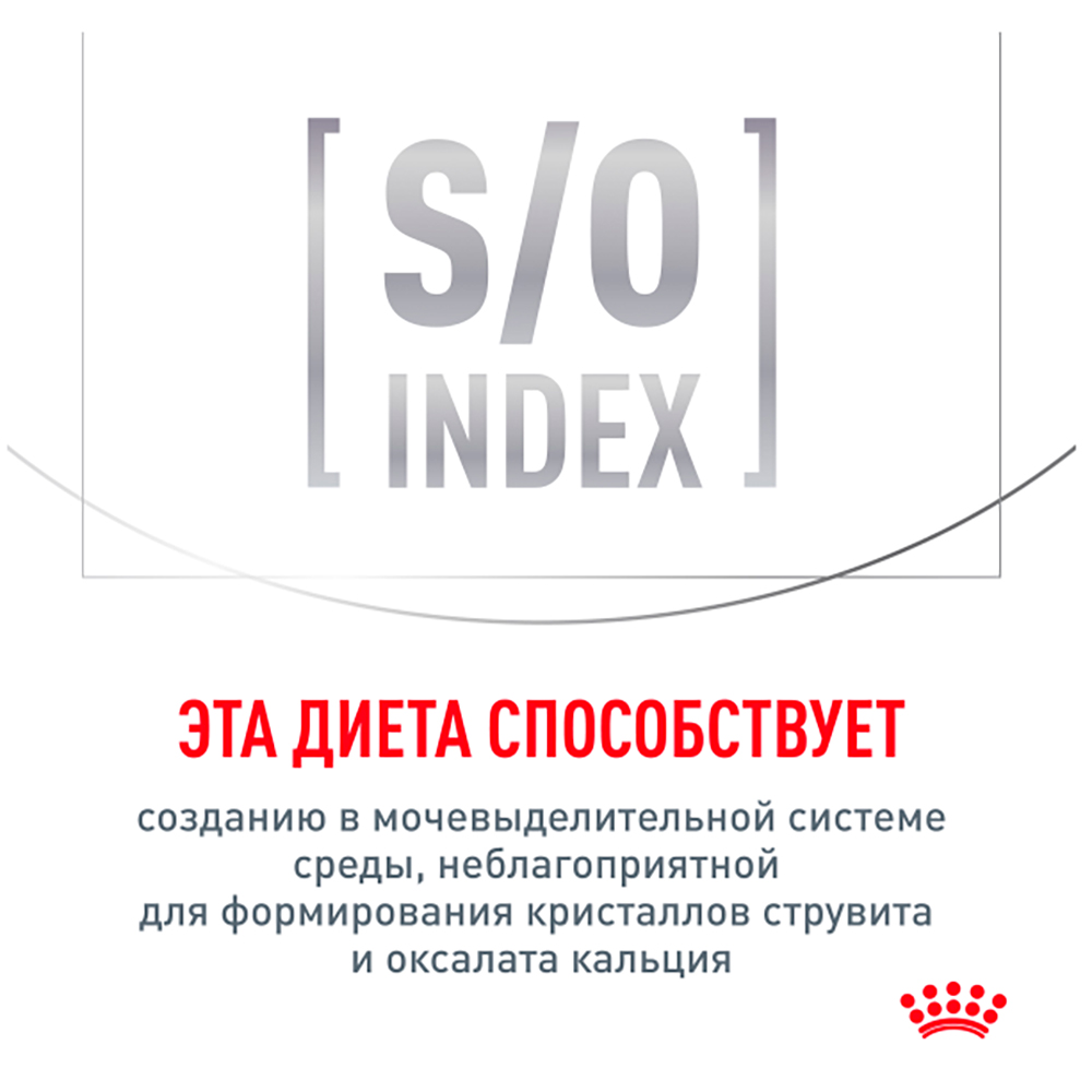 Royal Canin Gastrointestinal Влажный корм (пауч) для поддержания пищеварительной системы у кошек, 85 гр. 3