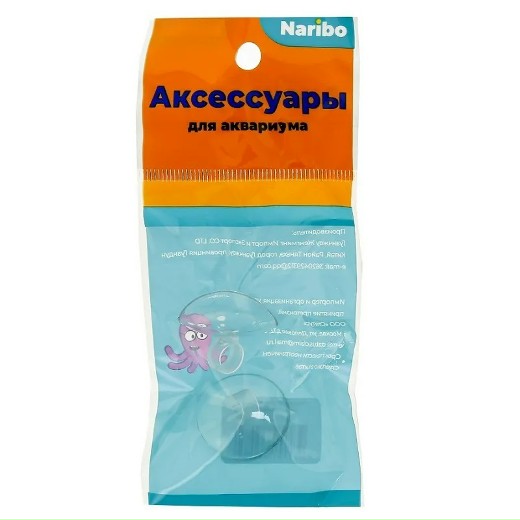 Присоска Naribo для воздушного шланга с кольцом (2шт)