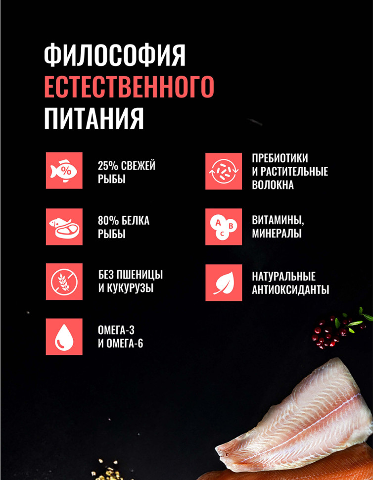 Одно Мясо Монопротеин сухой корм для взрослых собак малых пород с белой рыбой - 800 г 3