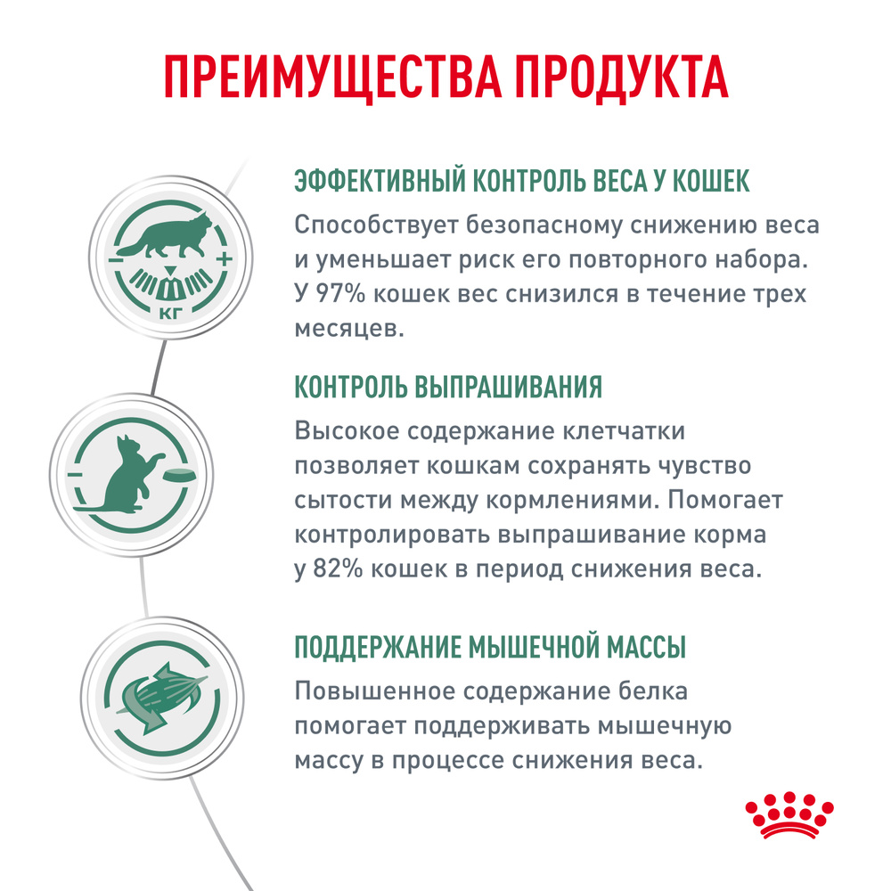 Royal Canin Satiety weight management Влажный корм (пауч) для кошек для поддержания или снижения веса, 85 гр. 4