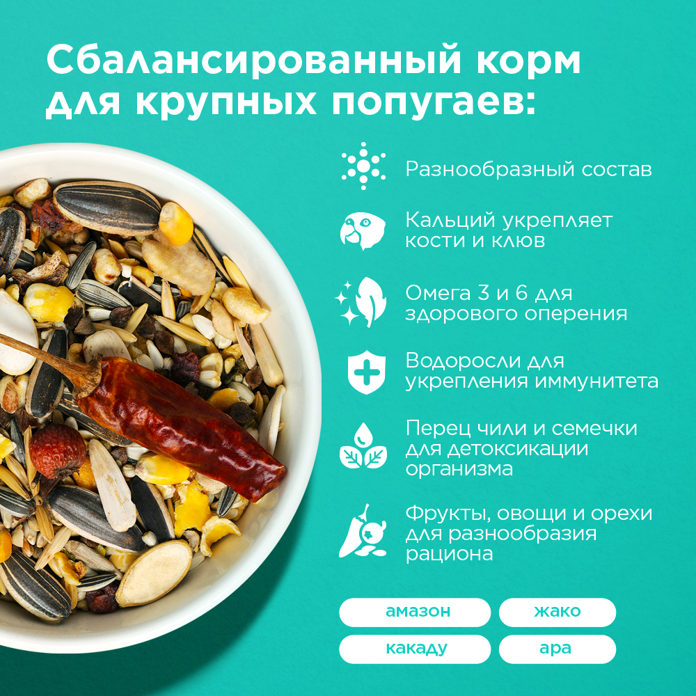 RIO Корм для крупных попугаев, 500 гр. 3