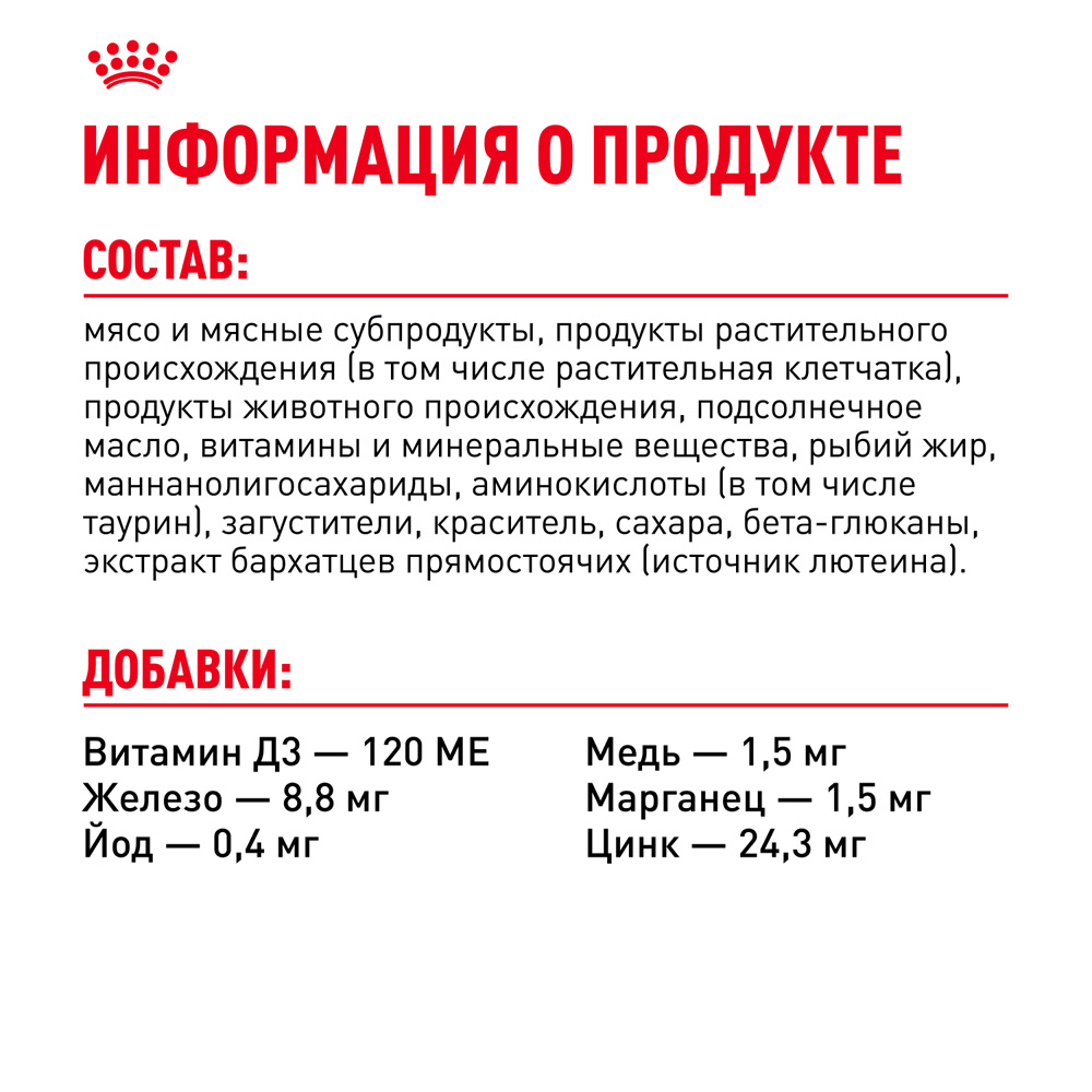Royal Canin Mini Puppy Влажный корм (пауч) для щенков мелких пород, 85 гр. 6