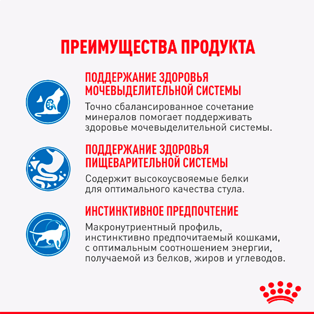 Royal Canin Indoor Sterilised Влажный корм (пауч) для стерилизованных кошек, живущих в помещении, 85 гр. 4