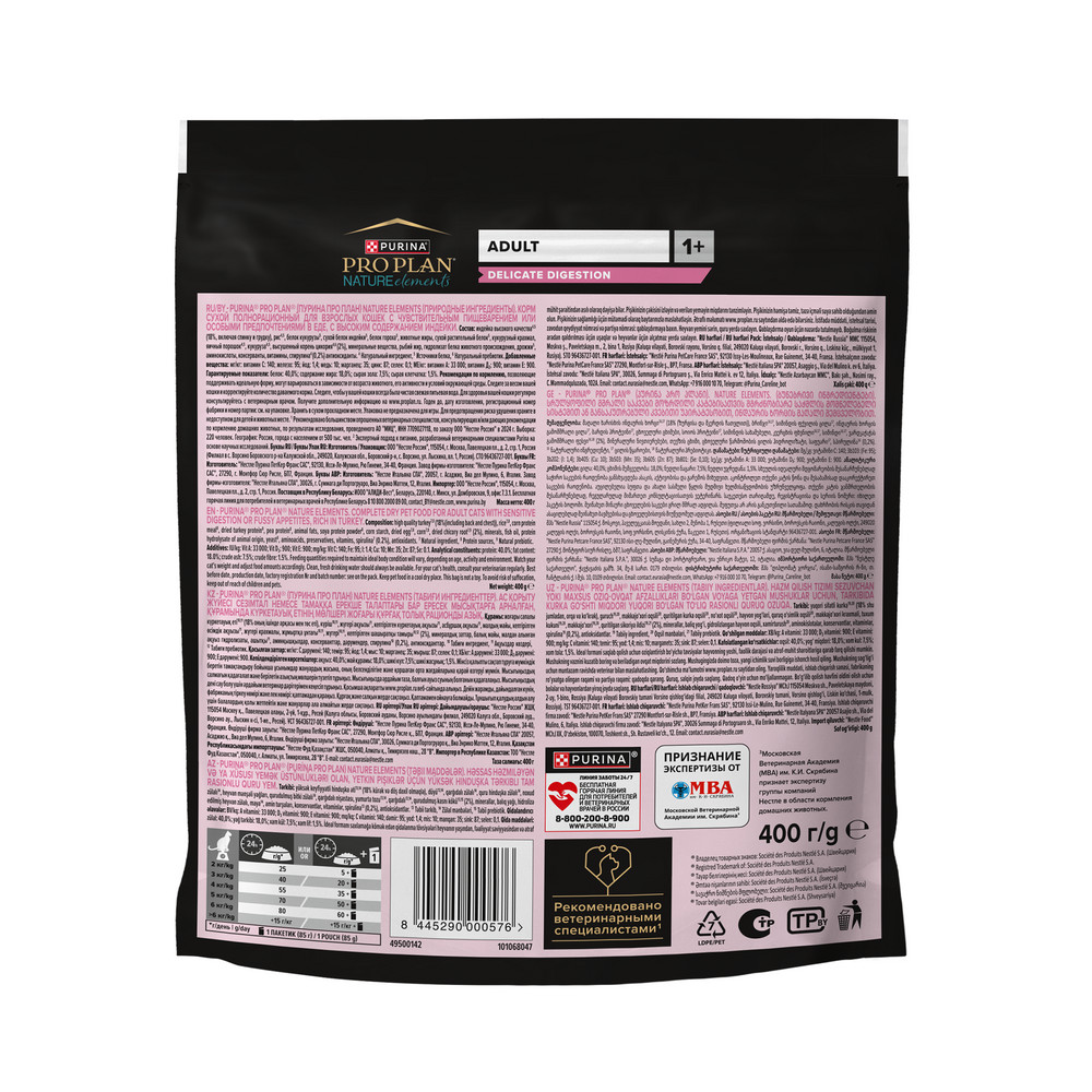 PRO PLAN® Nature Elements Сухой корм для взрослых кошек с чувствительным пищеварением или особыми предпочтениями в еде, с индейкой, 400 гр. 10