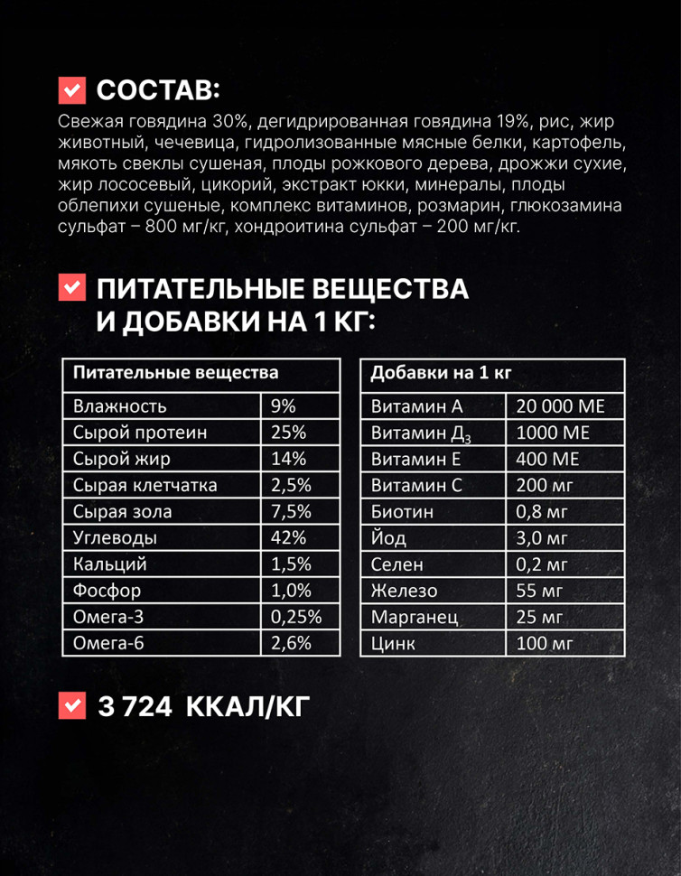 Одно Мясо Монопротеин сухой корм для взрослых собак всех пород с говядиной - 800 г 4