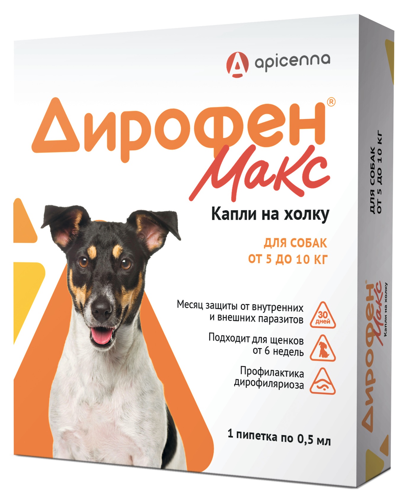 Капли для собак от 5 до 10 кг APICENNA Дирофен Макс от внутренних и внешних паразитов (0,5 мл/1 пипетка) 1