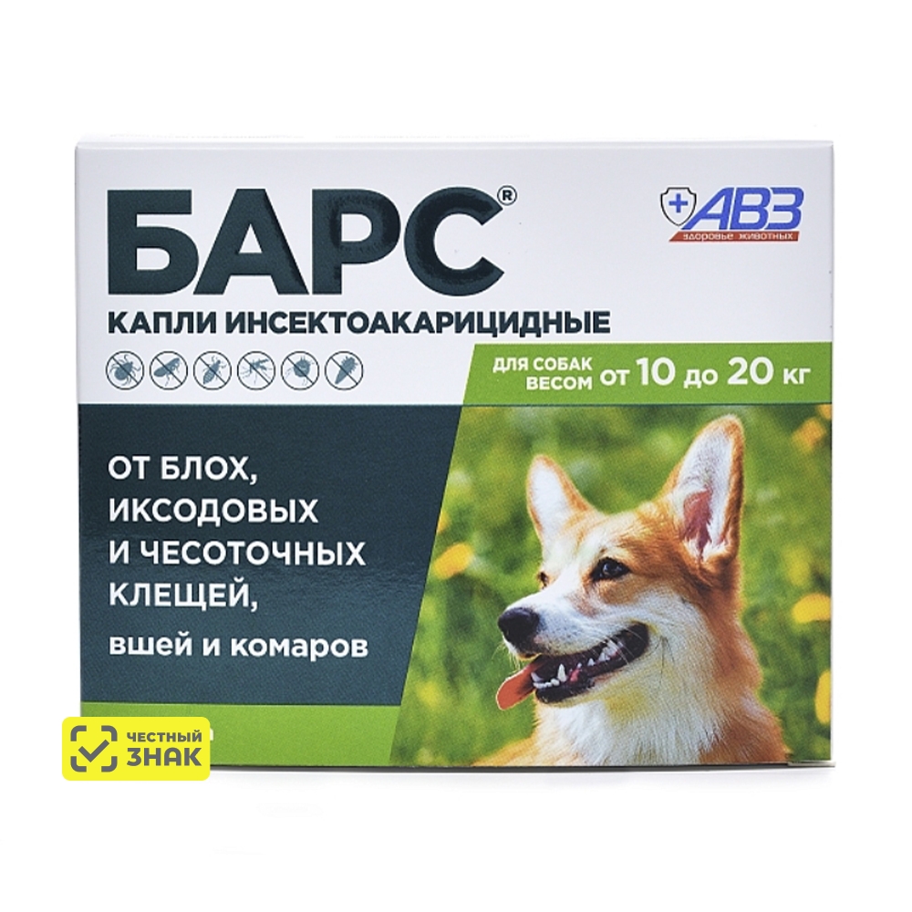 АВЗ Барс Капли от блох, иксодовых и чесоточных клещей для собак от 10 кг до 20 кг, 1 пипетка 1