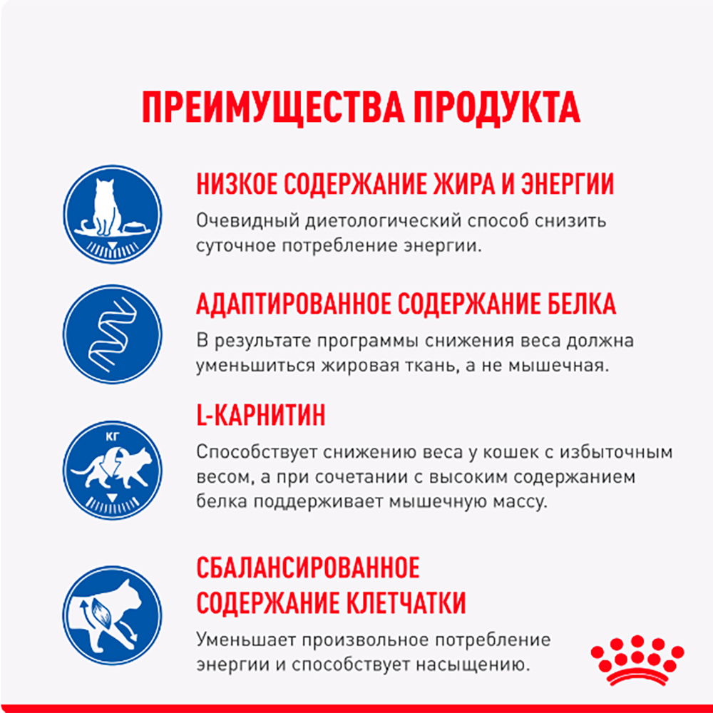 Royal Canin Light Weight Care Влажный корм (пауч) для взрослых кошек с избыточным весом, 85 гр. 4