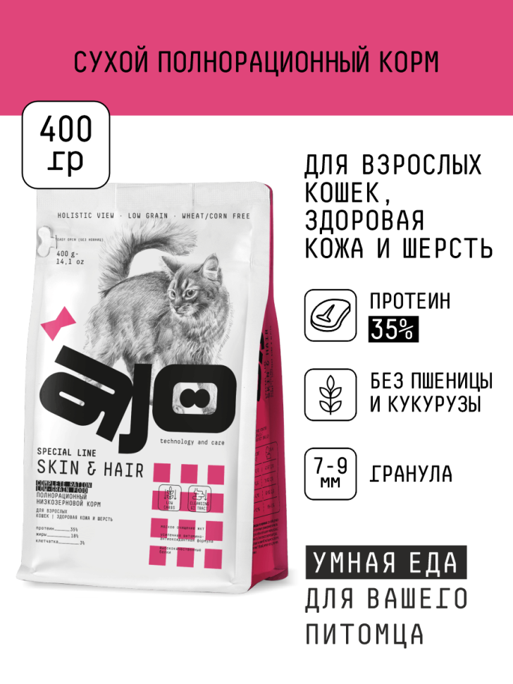 AJO Cat Skin&Hair сухой корм для длинношерстных кошек, для кожи и шерсти, с лососем и индейкой 2