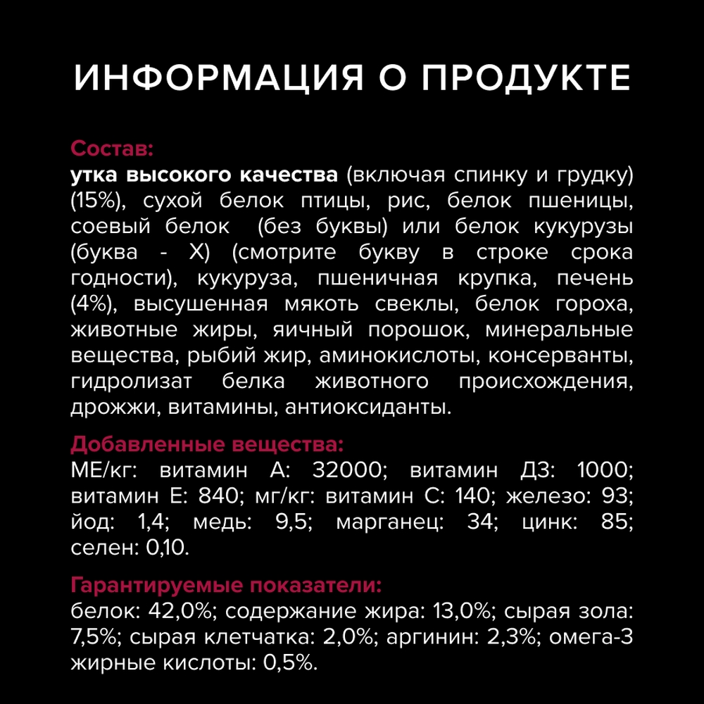 PRO PLAN® Sterilised Savoury Duo Сухой корм для взрослых стерилизованных кошек и кастрированных котов привередливых в еде, с уткой и с печенью, 400 гр. 10
