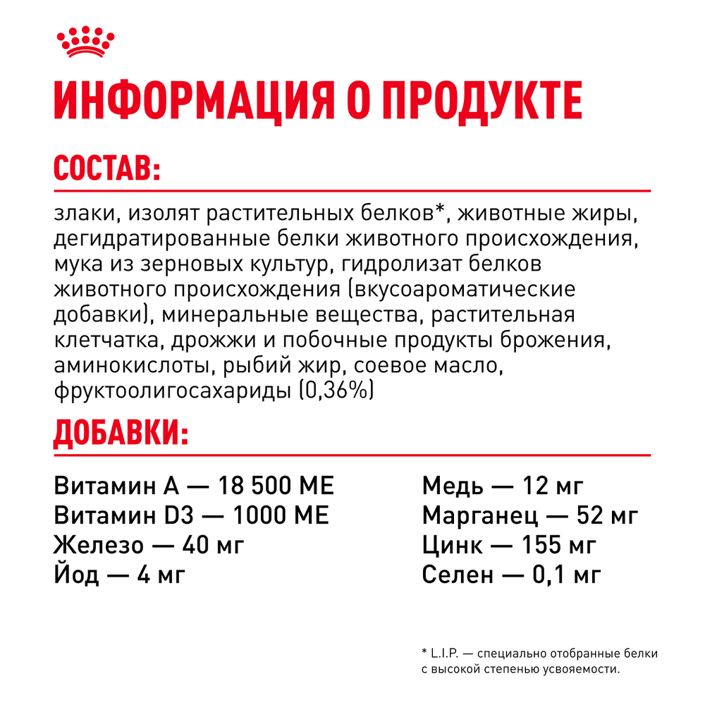 Royal Canin Sensible 33 Сухой корм для кошек с чувствительным пищеварением 200 г 6