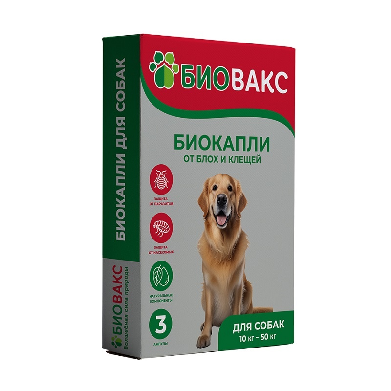 Биокапли для собак БИОВАКС от блох и клещей (3 пипетки)