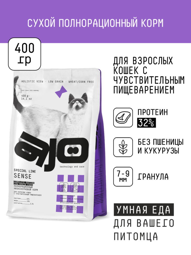 AJO Cat Sense сухой корм для кошек с чувствительным пищеварением с олениной - 400 г 2