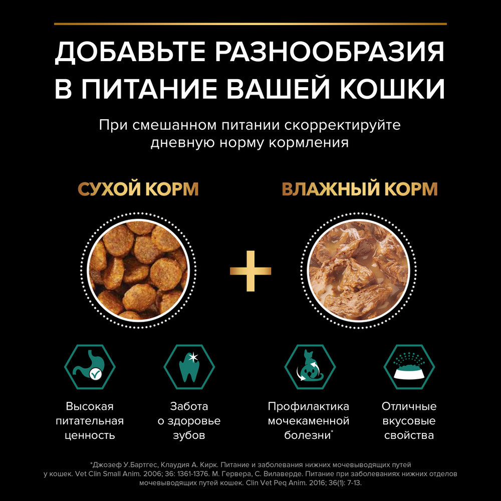PRO PLAN Sterilised Maintenance Влажный корм (пауч) для взрослых стерилизованных кошек, с курицей в соусе, 85 г 9