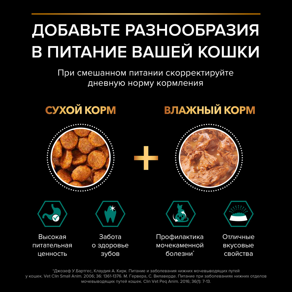 PRO PLAN® Sterilised Maintenance Влажный корм (пауч) для взрослых стерилизованных кошек и кастрированных котов, с океанической рыбой в соусе, 85 гр. 9
